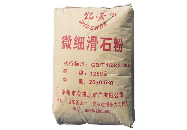 微細滑石粉紙袋